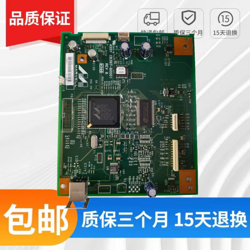 惠普HP1005主板接口板原装