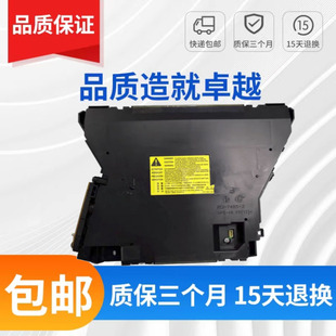 适用惠普HP5200 2555 M5025 激光头激光盒RM1 M5035激光器 原装