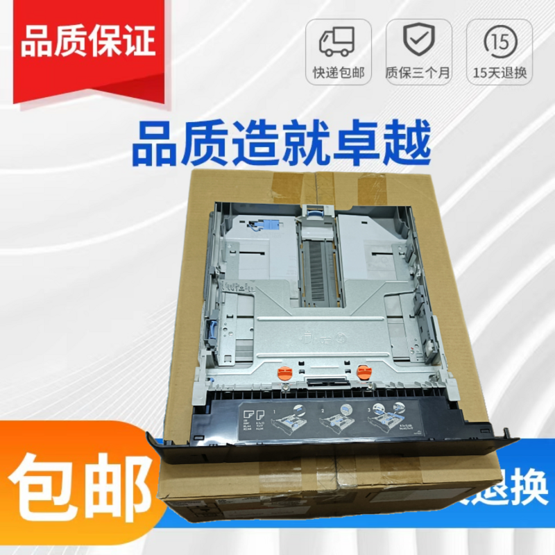 惠普706第二纸盒抽屉原装