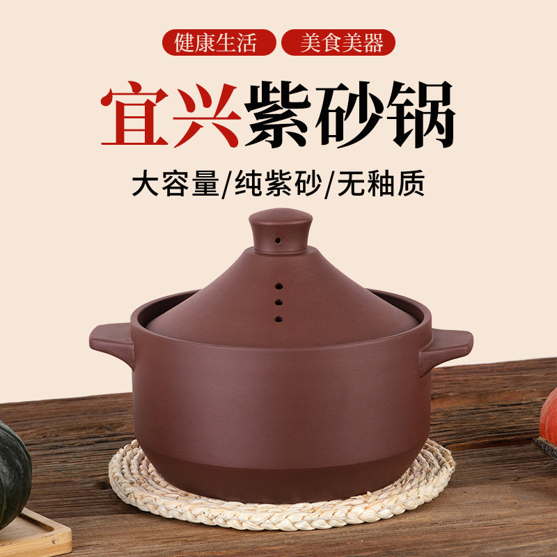 宜兴紫砂锅煲汤耐高温干烧不裂砂锅家用无釉无涂层明火煮粥锅汤锅