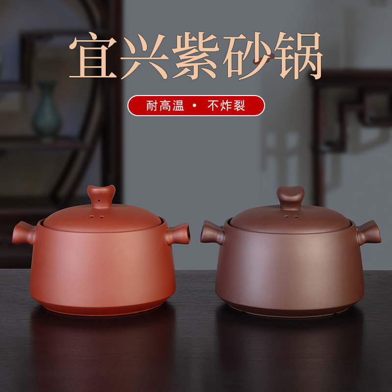 宜兴紫砂锅煲汤家用明火耐高温无釉无涂层广口煲粥炖肉炖菜燃气灶