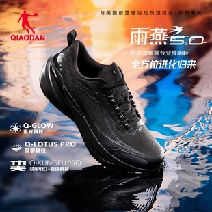 子跑鞋 喬丹雨燕5.0專(zhuān)業(yè)防水運(yùn)動(dòng)鞋 雨天鞋 減震防滑跑步鞋 男鞋 秋季
