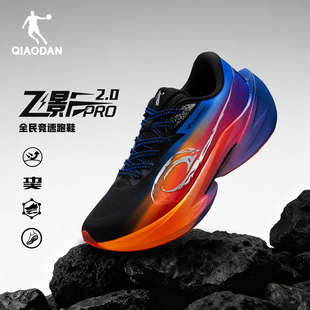 飞影PRO2.0乔丹跑步鞋男冬季透气缓震专业马拉松跑鞋QDB023254288