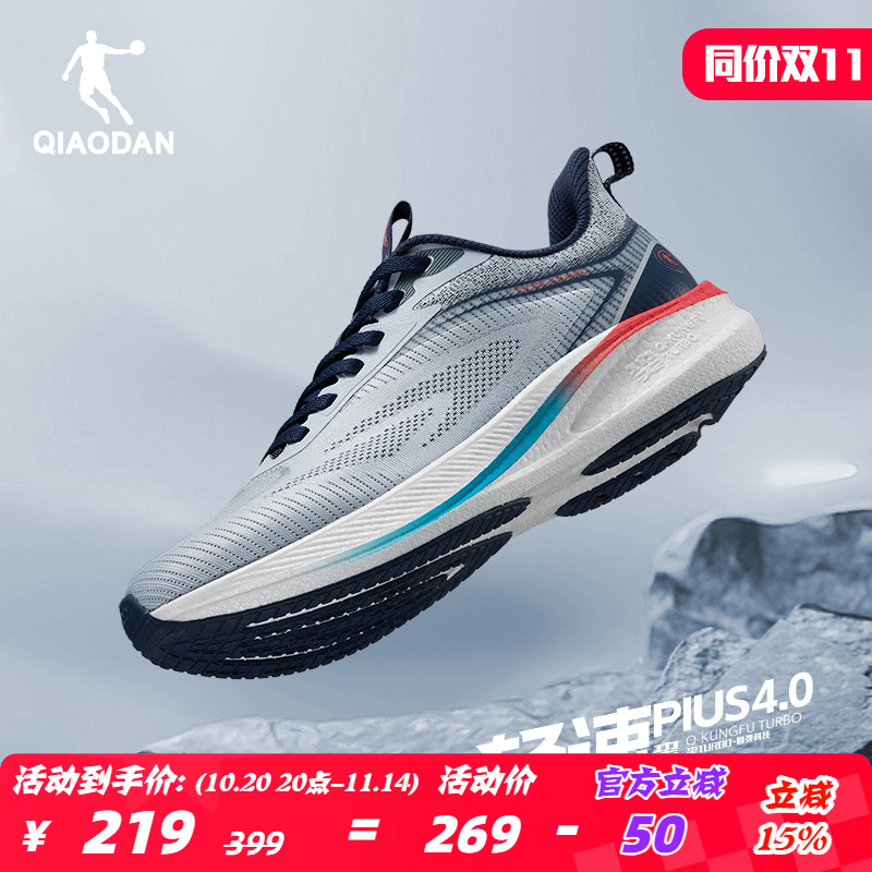 轻速4.0PLUS乔丹跑步鞋男2025秋季透气巭TURBO缓震防滑运动鞋男鞋