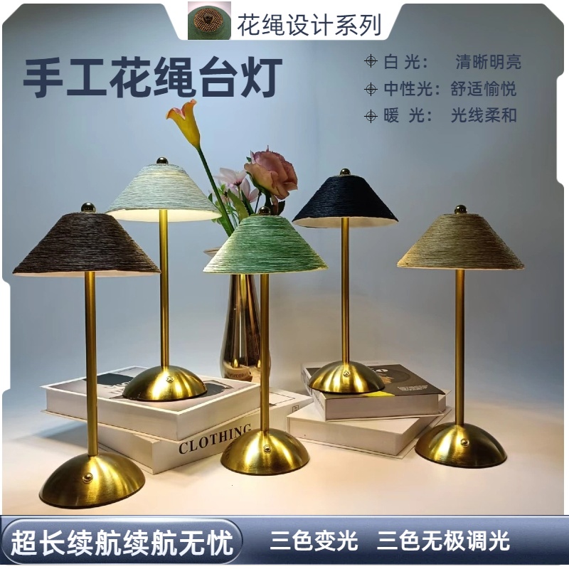 新款手工花绳酒吧餐厅台灯