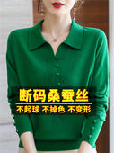 春装 春秋 t恤妈妈针织Polo领打底上衣小衫 女2025年新款 桑蚕丝长袖