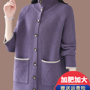 秋冬季 大码 新款 女士装 加厚毛衣外套线衣 宽松针织开衫 2025年新款