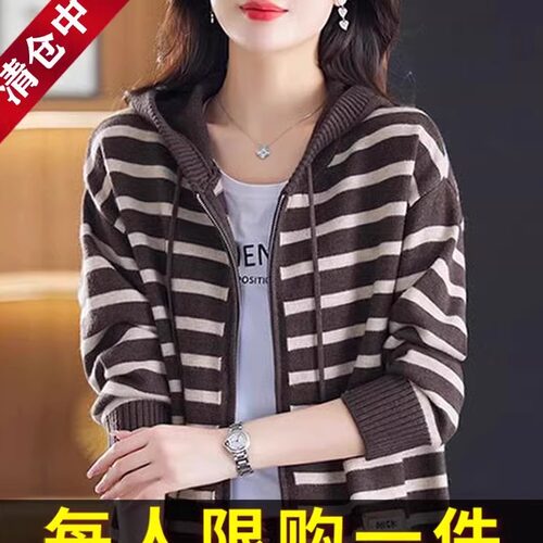 连帽条纹开衫女新款宽松大码