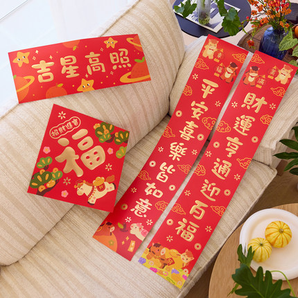 马年【烫金大对联】2026新年春节乔迁繁体挥春春联福创意装饰可爱