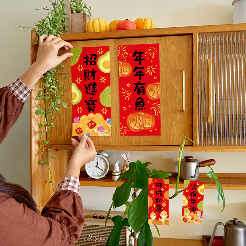 无生肖【挥春】2027繁体对联春晖春联新年福字装饰可爱新款