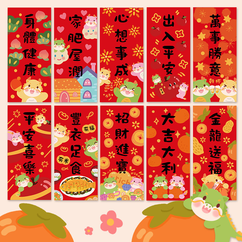 润物森林【插画春联】可爱龙年繁体乔迁卡通对联新年福字创意装饰