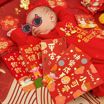 小宝宝！新年满月百日红包新款生日创意可爱烫金千元压岁钱利是封