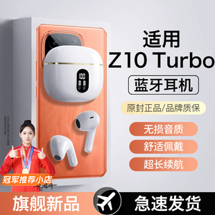 适用iqooz10turbo蓝牙耳机iqoo无线z10turbopro半入耳智能运动型