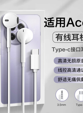 适用一加ace5耳机有线ace5pro耐用ace5v数字Type-C接口高音质新款