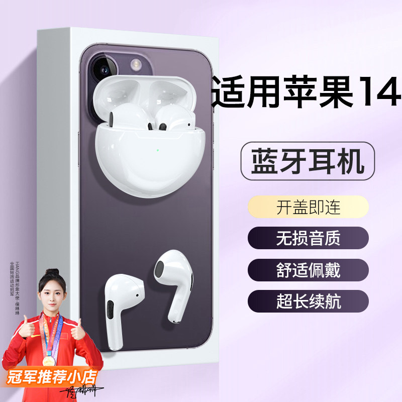 原装正品适用iPhone苹果14蓝牙耳机14promax无线14plus运动14pro