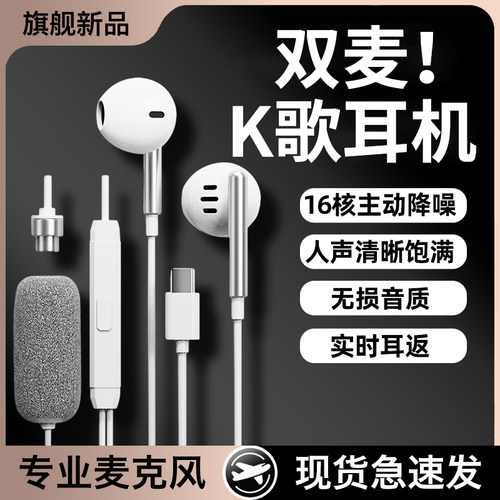 原装正品适用苹果16耳机有线16promax全民K歌15pro带麦iPhone唱歌