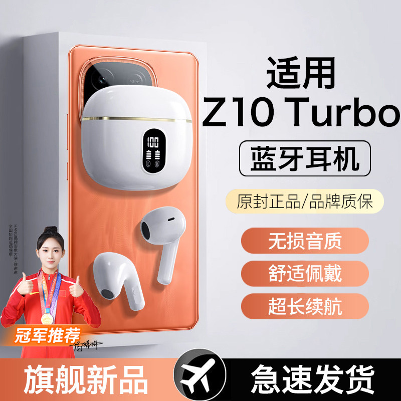 适用iqooz10turbo蓝牙耳机iqoo无线z10turbopro半入耳智能运动型