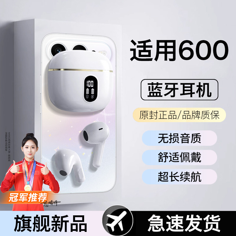 适用HONOR蓝牙耳机600专用半入耳无线运动高音质超长续航2026新款