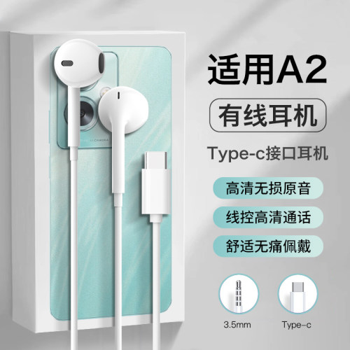 适用oppoa2耳机有线oppoa2pro专用oppoa2x数字typec优质结实耐用