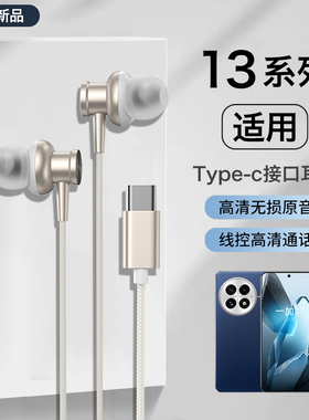 适用一加13耳机有线13t入耳oneplus手机游戏专用优质有麦久戴不痛
