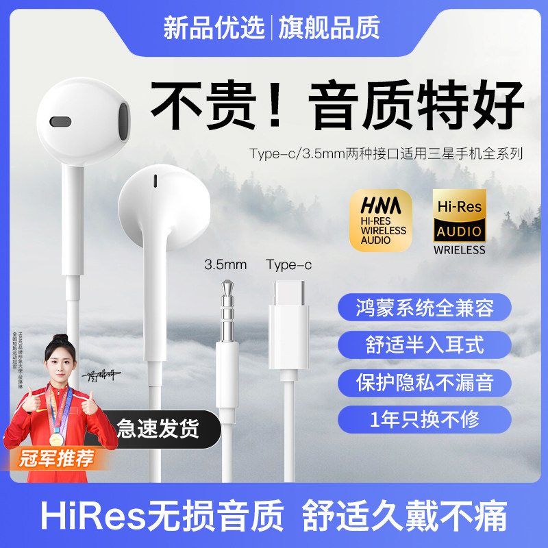 原装正品适用三星耳机有线galaxy手机s24/s23/s22/fold5半入耳式