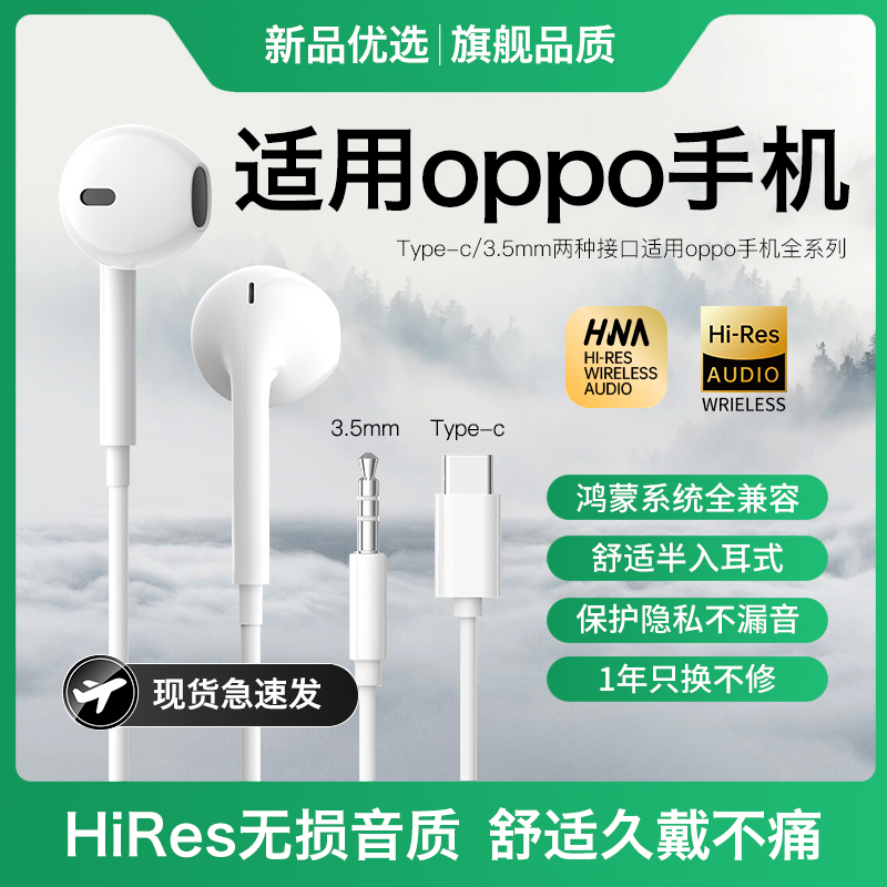 原装正品适用oppo有线耳机oppofindx8/a3/oppofindx7/opporeno12