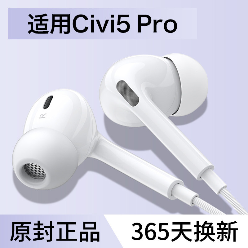 适用小米civi5pro耳机有线入耳高音质数字音频typec线控