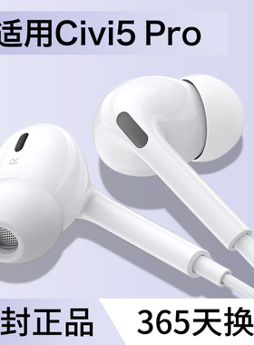 适用小米civi5pro耳机有线入耳高音质数字音频typec线控2026新款