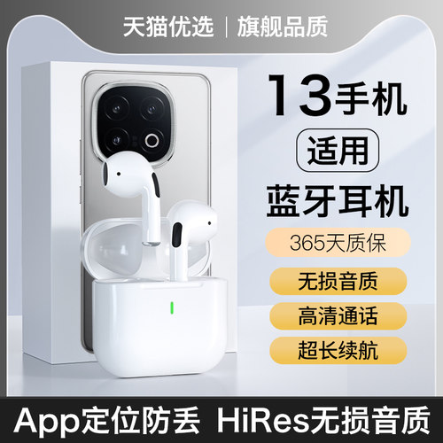 适用iqoo13蓝牙耳机无线半入耳式高音质运动跑步超长续航2026新款