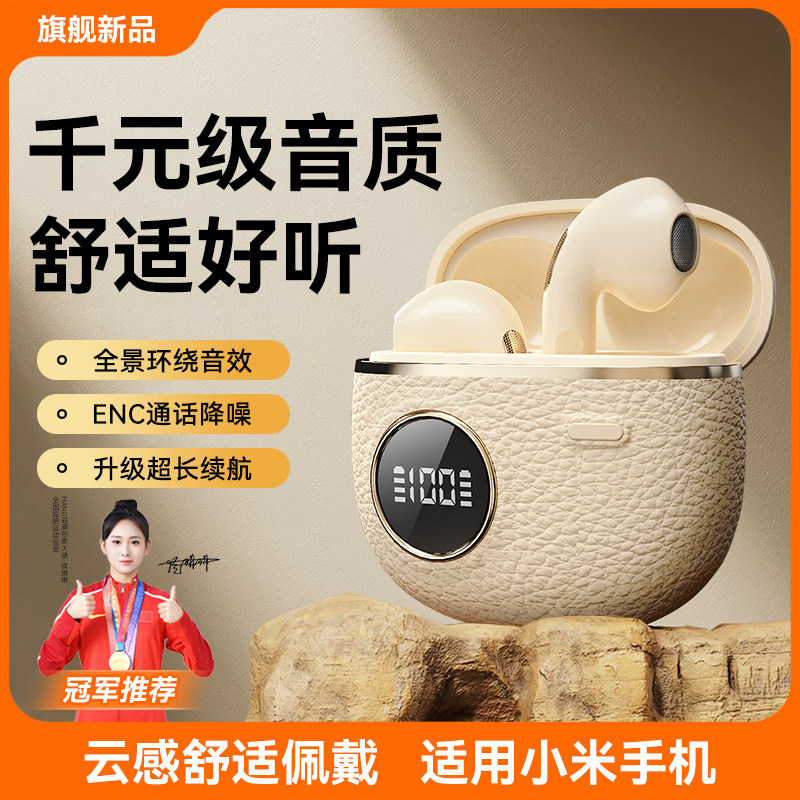 适用小米蓝牙耳机17pro无线15半入耳14运动13专用civi5pro高颜值