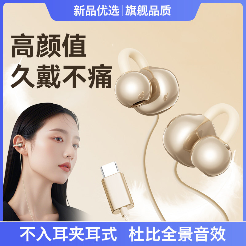 原装正品适用三星耳机有线s25耳夹s24ultra不入耳w25开放式zflip6,影音电器,普通有线耳机,淘宝优惠券,粉丝福利购,淘宝优惠卷