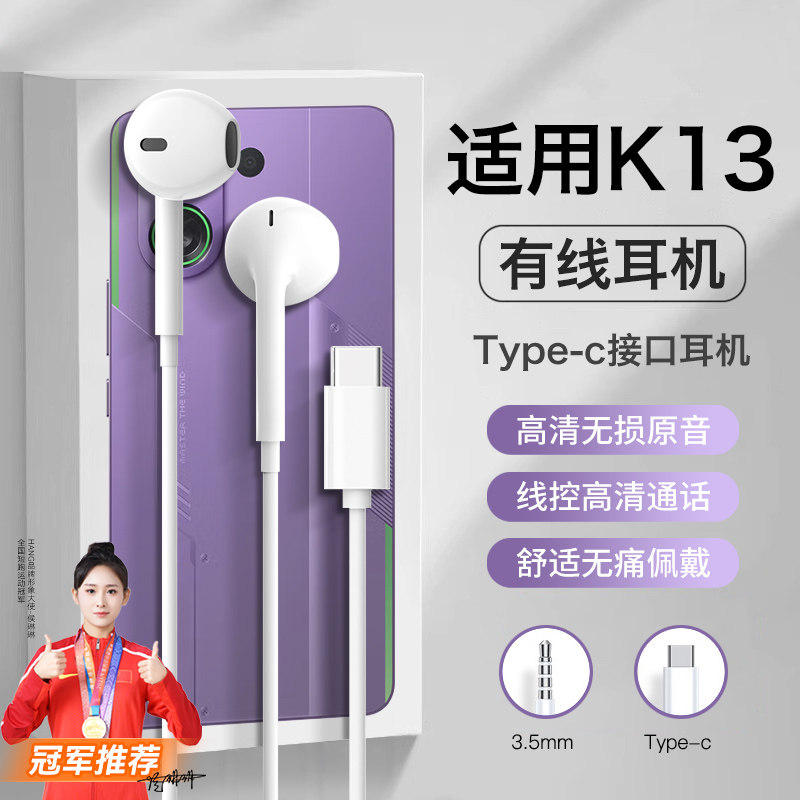 适用oppok13耳机有线oppo新款k13turbo线控pro