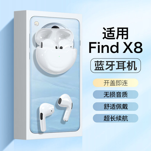 适用oppofindx8蓝牙耳机oppo无线findx8pro半入耳findx8s运动跑步