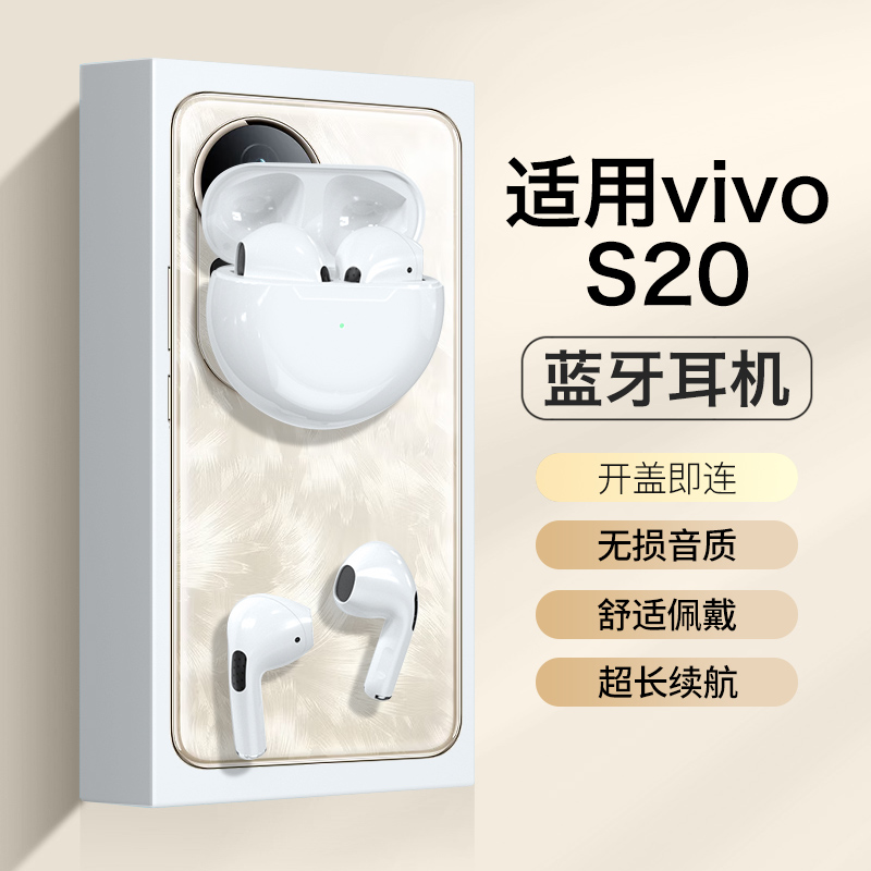 原装正品适用vivos20蓝牙耳机vivis20plus半入耳式降噪无线电竞