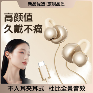 原装正品适用苹果耳机有线iPhone16耳夹15开放16pro夹耳15promax