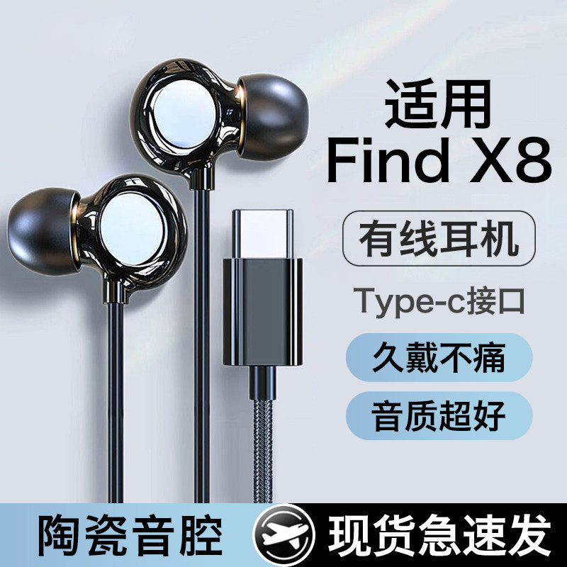 适用oppofindx8耳机有线oppo线控findx8pro入耳式findx8s久戴不痛,影音电器,普通有线耳机,淘宝优惠券,粉丝福利购,淘宝优惠卷