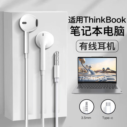 适用联想小新笔记本耳机有线y9000p电脑pro16高音质pro14久戴不痛
