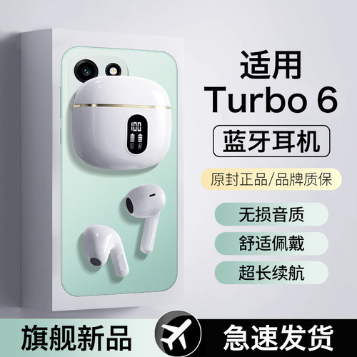 适用一加turbo6蓝牙耳机turbo6v无线半入耳运动跑步专用超长续航