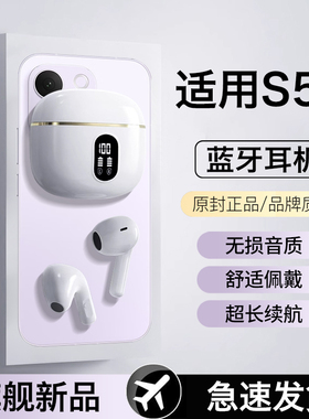 适用vivos50蓝牙耳机vivo新款s50promini无线运动半入耳超长续航
