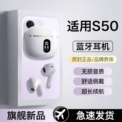 适用vivos50蓝牙耳机vivo新款s50promini无线运动半入耳超长续航