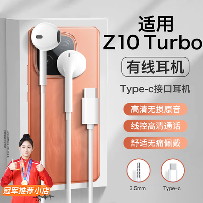 适用iqooz10turbo耳机有线iqoo半入耳z10turbopro高音质优质线控