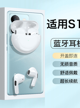 原装正品适用vivos17蓝牙耳机vivos17pro无线vivos17e高端半入耳