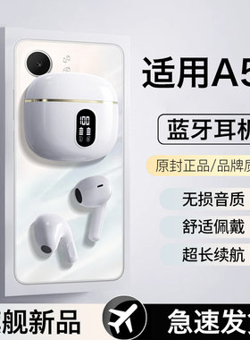 适用oppoa5x蓝牙耳机oppo无线a5x半入耳高音质智能运动型超长续航