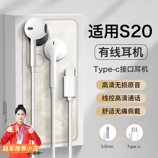 适用vivos20耳机有线vivos20pro专用数字音频typec半入耳式高音质
