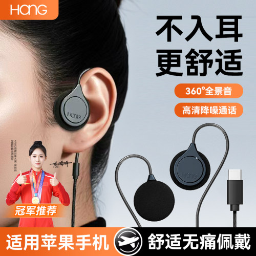 适用苹果耳机有线挂耳式