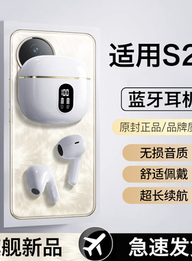 适用vivos20蓝牙耳机vivos20pro无线半入耳运动型长续航2026新款