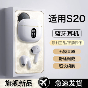 适用vivos20蓝牙耳机vivos20pro无线半入耳运动型长续航2026新款