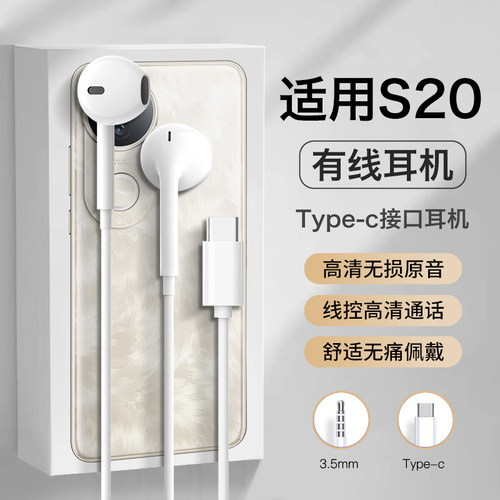 适用vivos20耳机有线vivos20pro专用数字音频typec半入耳式高音质