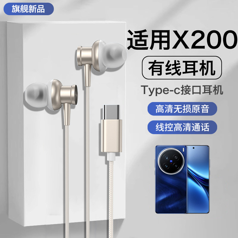 适用vivox200耳机有线vivox200s入耳式x200pro游戏mini线控高音质,影音电器,普通有线耳机,淘宝优惠券,粉丝福利购,淘宝优惠卷