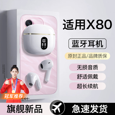 适用HONOR蓝牙耳机x80新款x80i无线半入耳高音质超长续航运动专用